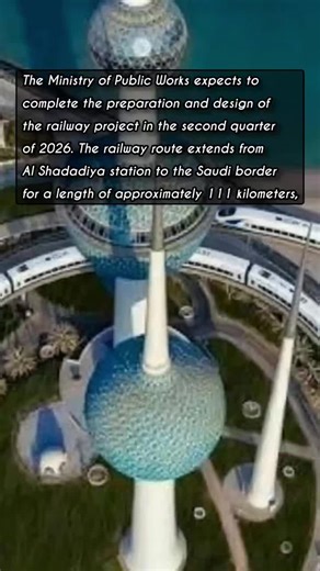 Kuwait Upto Date on Instagram: "The railway route extends from Al Shadadiya station to the Saudi border for a length of approximately 111 kilometers,"