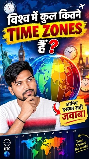 How Many Time Zones Are There in the World? ⏰