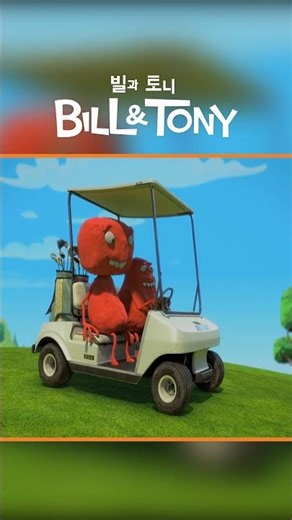 공은 제자리에, 사람만 날아가는 골프장 Golf Chaos⚡️#빌과토니 #Billandtony