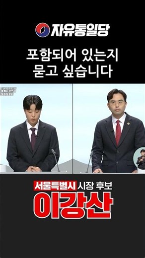 [이강산토론회] 자국민에 여성이 포함되어 있나요? #취약계층 #여성 #복지정책