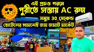 51K views · 725 reactions | Puri Hotel Near Swargadwar Sea Beach ||...