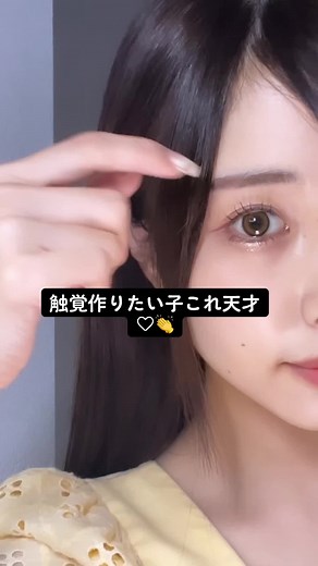 失敗しない触覚の作り方とヘアアレンジ♡