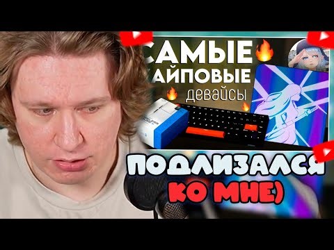 ФИСПЕКТ СМОТРИТ: Я Протестировал САМЫЕ Хайповые и Актуальные Девайсы 2025, Чтобы Вам Не Пришлось