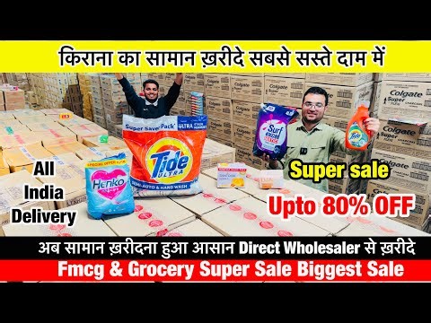 Food & Non-Food Essential || Fmcg & Grocery || पूरी जानकारी 2026 | Upto 80% OFF