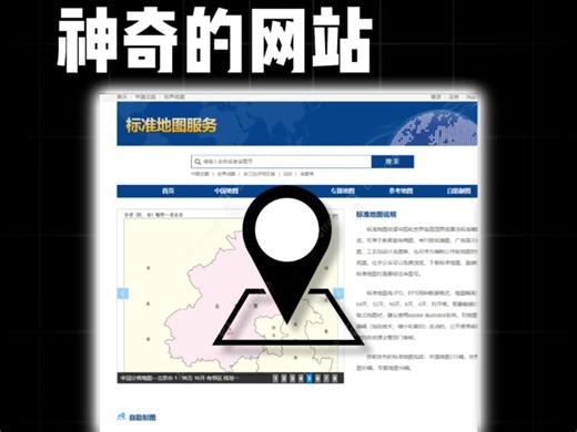 一个可以完整下载中国地图和世界地图的网站