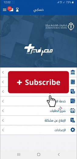 كيفية الحصول على رقم IBAN من مصرف الجمهورية