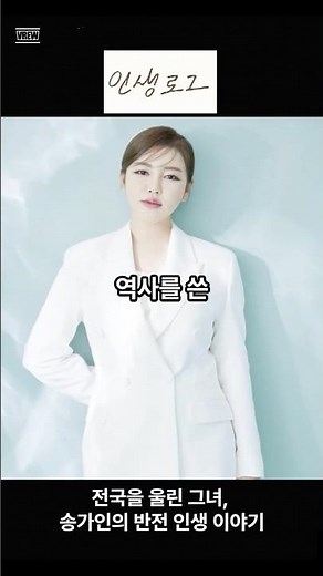 전국을 울린 그녀, 송가인의 반전 인생 이야기 #송가인
