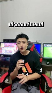 วิธีเช่าคอมง่ายๆ #เช่าคอม #เช่าคอมพิวเตอร์ #เช่าคอมเล่นเกม