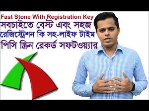 Best Screen Recording Software | Screen Capturing Software | FastStone| MH INFO