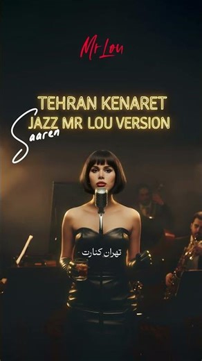 Saaren – Tehran Kenaret | سارن – تهران کنارت (Jazz Mr Lou Version)