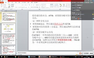 信息安全-密钥分配图像加密