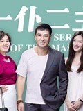 《一仆二主全集》-精彩合集-免费在线观看-爱奇艺