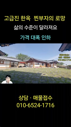 Luxury Hanok Country House: A Home That Elevates Your Quality of Life; A Stunning Hanok That Look...