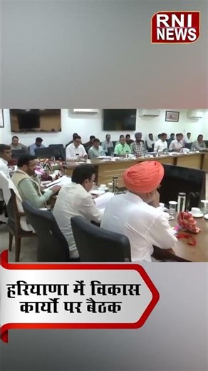 हरियाणा में विकास कार्यों पर CM सैनी की बड़ी बैठक