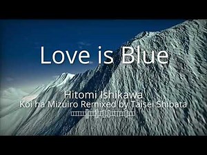 石川ひとみ-恋は水色 (Love is Blue, Hitomi Ishikawa, Koi ha Mizuiro) [Remix Taisei Shibata 2023/11/15]