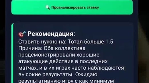 🤑https://t.me/Ai_bett_bot: Первый в мире бот для ставок на спорт с искусственным интеллектом