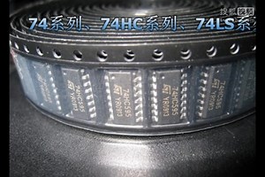 SN74HC595 74系列 74HC系列 74LS系列芯片 SN74HC00 SN74HC02 SN74HC04 SN74HC08 SN74HC14 SN74HC32