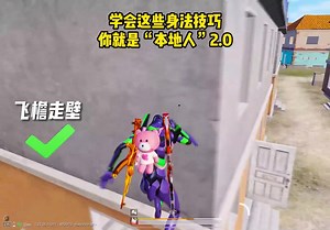 250K views · 5K reactions | My tips and tricks . #PUBGMOBILE #PUBG #tipsandtricks | Yin1 Jing | Facebook