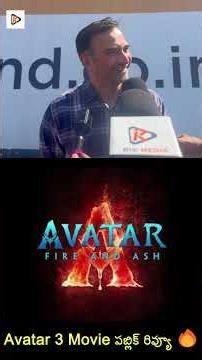 Avatar Public Talk 💥 Audience Went Crazy! 🎬| Rikk Media💙