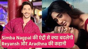 As per reports Simba Nagpal is going to enter Barsaate serial. His entry will bring lot of changes in the love story of Reyansh and Aradhana. According to the media report, Simba Nagpal will be seen playing the character of Dev in this serial.For all Latest updates on Barsatein please subscribe to FilmiBeat. #Barsatein #Barsateinspoiler #BarsateinPromo #SimbaNagpal Barsatein show entry ~HT.178~PR.126~ED.140~ | Filmibeat.com