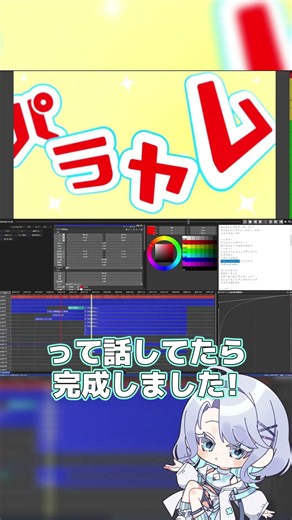 文字PV制作第六弾! #AviUtl2 #文字pv #shorts #ハッピージャムジャム #fyp