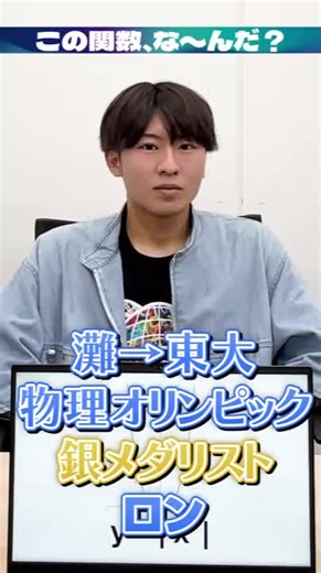 物理屋の数学教室 - オーロラサイエンス