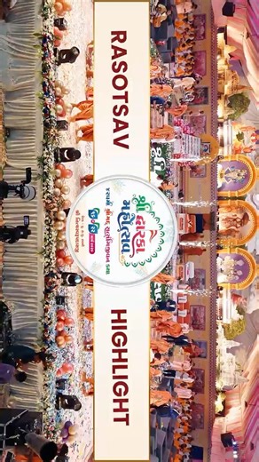 Rasotsav Darshan || Dwarka Mahotsav || Swami Shree Nityaswarupdasji ||
