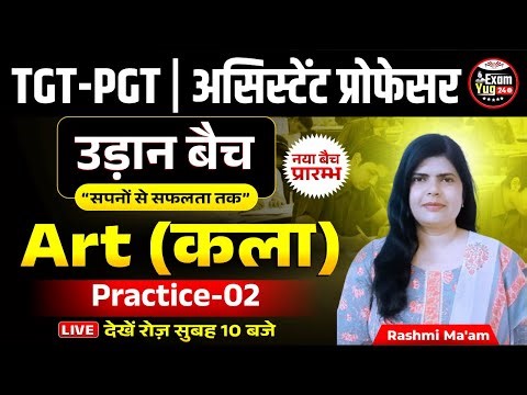 UP TGT-PGT | असिस्टेंट प्रोफेसर : उड़ान बैच | Art (कला) | Practice 02 | By Rashmi Ma'am