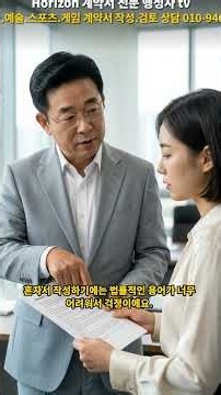 저작권 비독점적 이용허락 계약서 작성 시 필수 체크리스트 3가지#저작권계약서#저작권보호 #계약서작성 #로열티 #저작권분쟁 #법률검토 #지식재산권 #저작물 #계약서검토