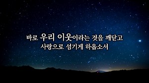 [131호] 송구영신_새해를 맞이하며