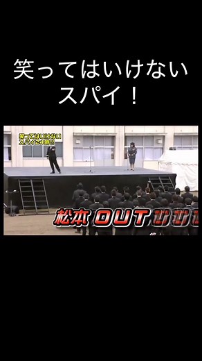 絶対に笑ってはいけないスパイ！