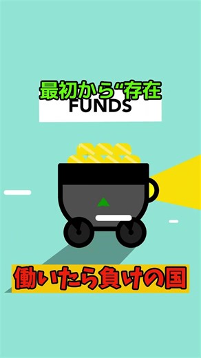 働いたら負けの国、完成しました・ジョーク＃short#ジョーク