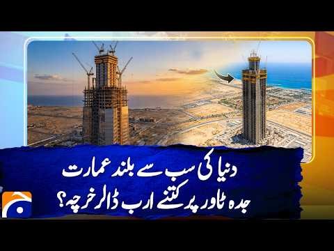 How Much Money Was Spent on Jeddah Tower? World’s Tallest Building Revealed