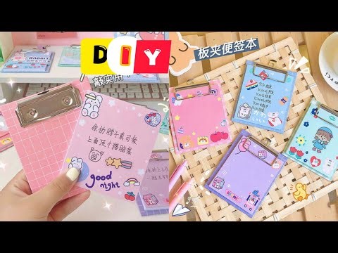 🌸 DIY Kawaii Clipboard Memo Pad | Back to School Cute Stationery Idea