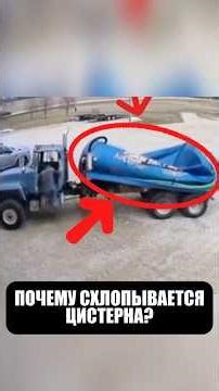 Why does the tank collapse? #automobile #autohistory #ussr