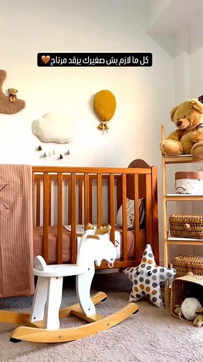 Quand la nuit se berce au rythme d’un cheval à bascule…Et que les étoiles murmurent des histoires de tendresse et de liberté. "RÊVES AU GALOP" est un ensemble de lit conçu pour faire trotter les rêves des tout-petits jusque dans l’infini.#trousseaubébé #couverturebébé #panier #chambrebebe #purecotton #decochambrebebeTN #decochambrebebe #décorationbébé #paruredebebe | IGLOO Bébé et Maternité