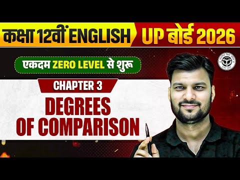 Degrees Of Comparison | कक्षा 12 English 1 Shot | UP बोर्ड