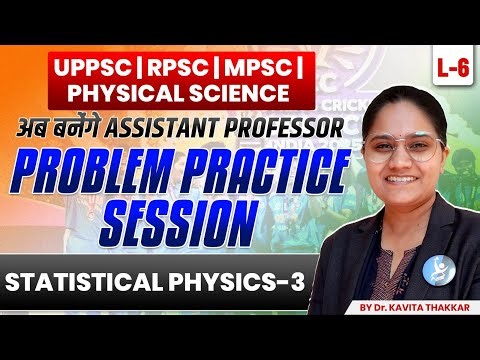 Statistical Physics - 3 | Problem Practice Session | Assistant Professors | L06 | IFAS