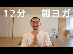 12-minute morning yoga: Deepen your breathing with refreshing full-body exercises