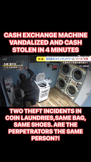 CASH EXCHANGE MACHINE VANDALIZED AND CASH STOLEN IN 4 MINUTES‼️‼️‼️ "Bold Crime in Four Minutes": Cash Exchange Machine Vandalized and Cash Stolen at a Coin Laundry in Shiroishi Ward, Sapporo - Similar Incidents Occurring Frequently in the City A cash exchange machine was vandalized and cash was stolen at a coin laundry in Shiroishi Ward, Sapporo. Similar crimes have been occurring frequently throughout the city. Around 4:00 AM on the 17th, a man wearing a black hoodie and carrying a large, dark