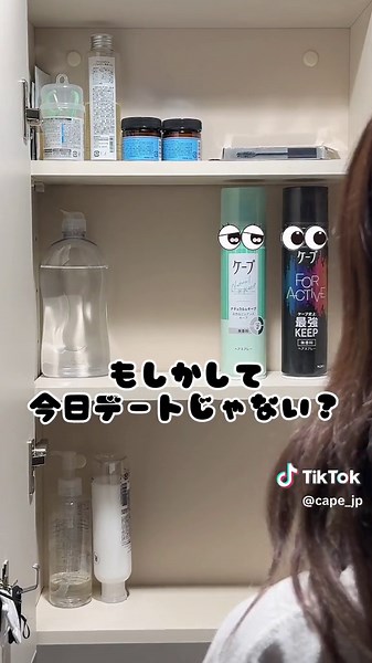 ケープの気持ち…💭 #ケープ #公式アカウント #前髪 #ヘアセット #スタイリング #ケープ前髪部 #あるある #コント