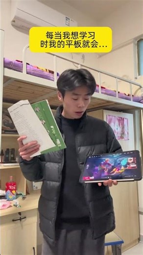 Tablet vs Study: College Student's After-School Struggle