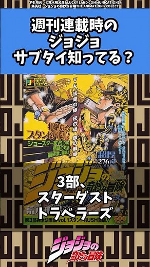 [JoJo] Subtitles used in the past #jjba #stand #JOJOLANDS #JoJo's Bizarre Adventure #jojo #anime ...