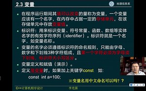 《C  计算机程序设计》第2章数据的存储、表示形式和基本运算2
