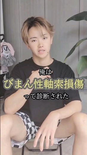 僕の障がいびまん性軸索損傷とは#左半身麻痺 #言語障害#びまん性軸索損傷#高次脳機能障害#障害者#片麻痺