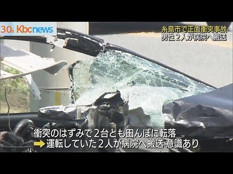 糸島市の県道でトレーラーと車の正面衝突事故