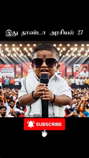 Cute baby Vs Reporter 😂🤣🤣|| AI Fanny Interview of Baby | Tamil #arasiyal