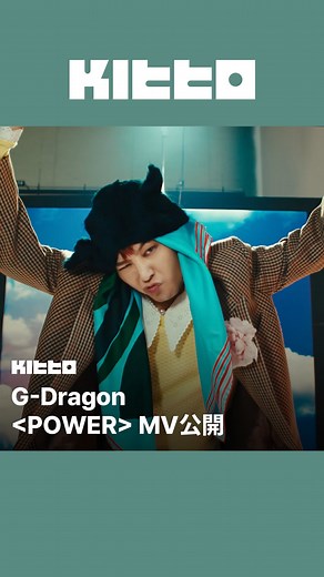 Kitto Taiwan｜最新韓流情報 on Instagram: "G-Dragon MV公開 🖍️ G-Dragon 昨日登上《劉QUIZ》，GD也在節目中公開了一小段新曲 🌟 MV也於今日正式公開 🎵 歌曲中不斷重複 一詞，超洗腦 🔥 此次新曲也是GD繼2017年後睽違7年推出的solo歌曲 💗 大家覺得這次的歌曲怎麼樣呢 💬 📸 xxxibgdrgn (IG) ▶︎ 有想知道的韓國情報嗎？首先, 來Kitto看看吧 ▶︎ 為你更新每日韓國大小事 #韓國情報 #韓國新聞 #韓國流行 #kpop"