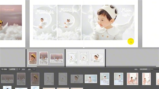 摄影修图排版软件SmartAlbums