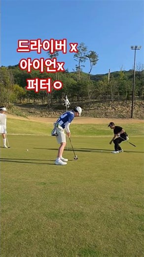 오로라cc 퍼터가 가장 쉬웠음 스크린중독자 격자가보임 630판 #골프 #golf #골린이 #골프스타 #골프레슨 #알고리즘 #독학골프 #shorts #퍼터레슨 #퍼터 #웃긴 #구독